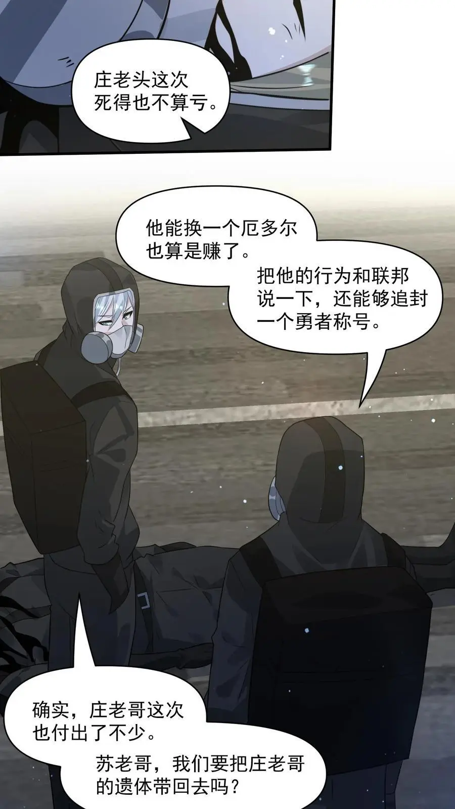 第231话 你来当城主？ 第34页