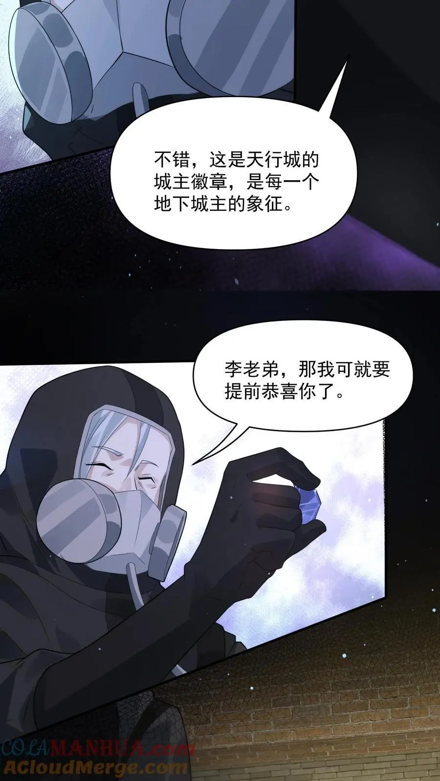 第231话 你来当城主？ 第37页