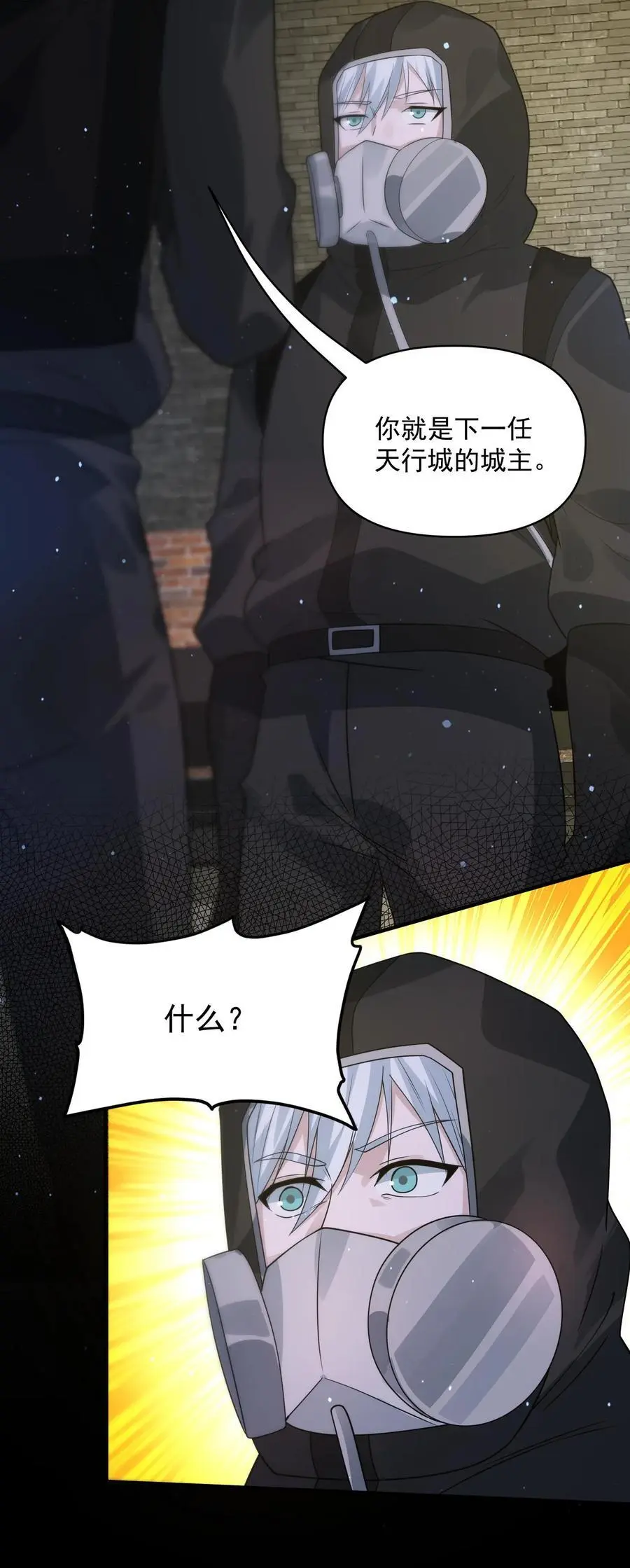 第231话 你来当城主？ 第38页