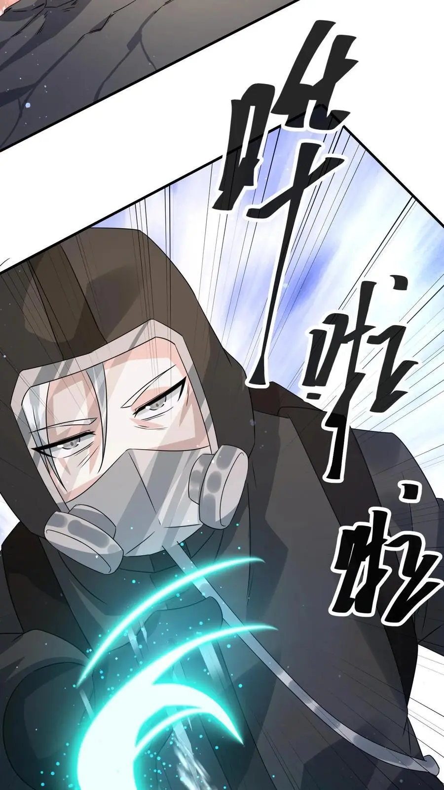 第230话 想跑？没那么容易。 第14页