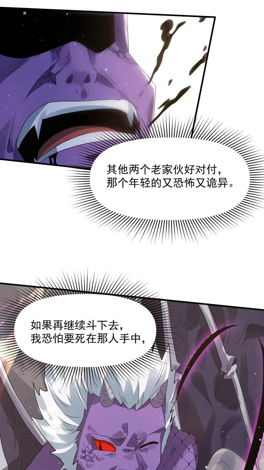 第230话 想跑？没那么容易。 第20页