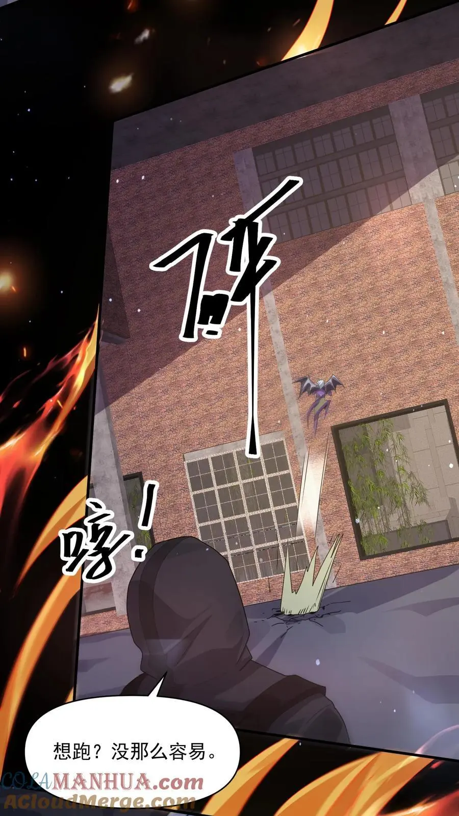 第230话 想跑？没那么容易。 第22页