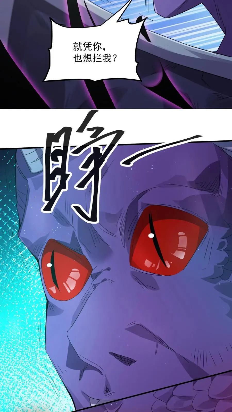 第230话 想跑？没那么容易。 第27页