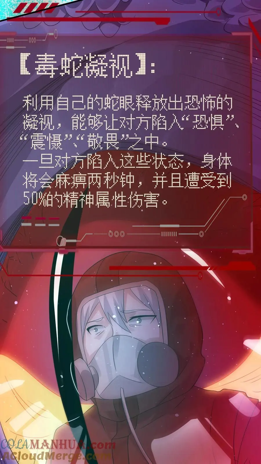 第230话 想跑？没那么容易。 第28页