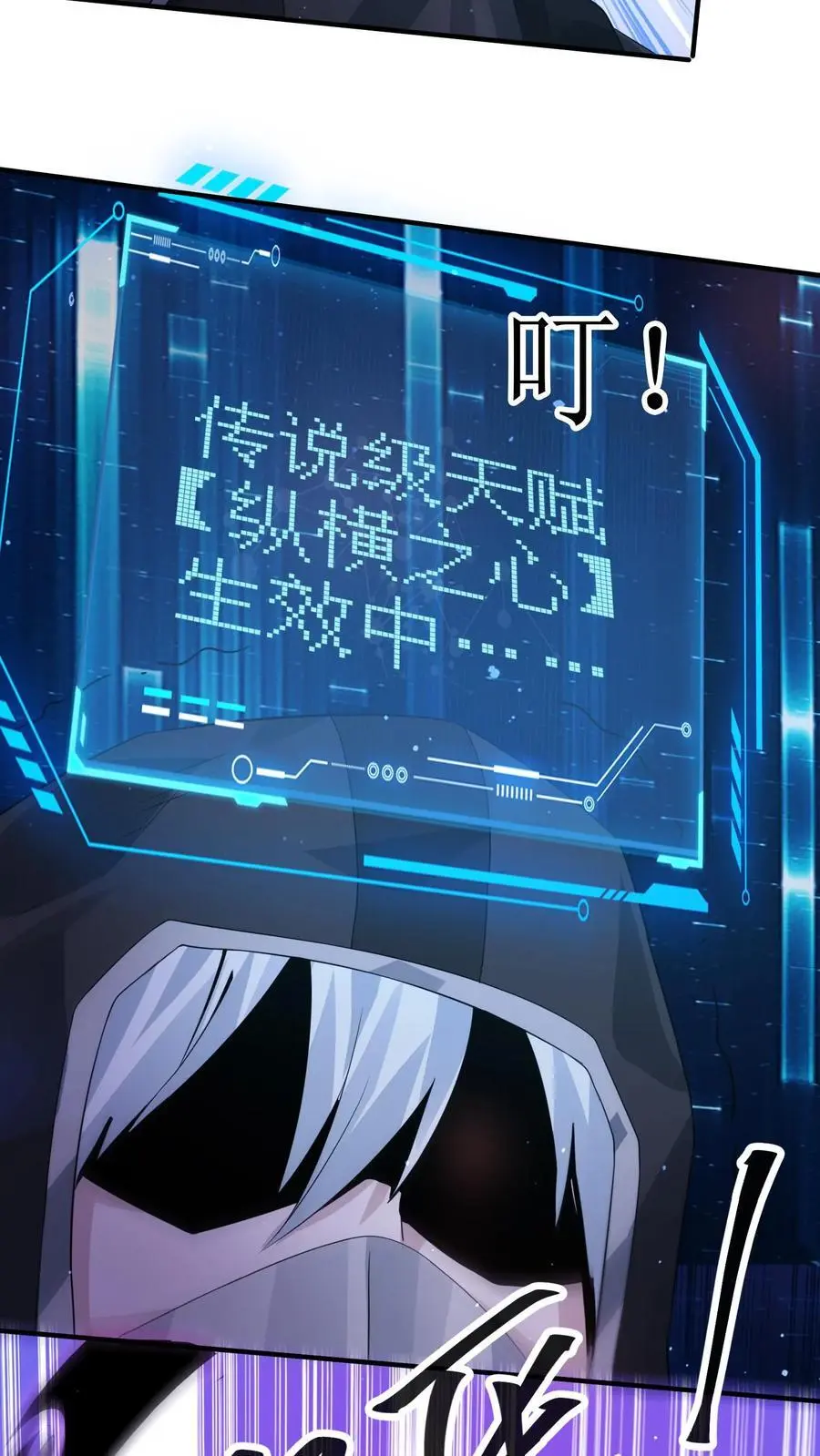 第230话 想跑？没那么容易。 第30页