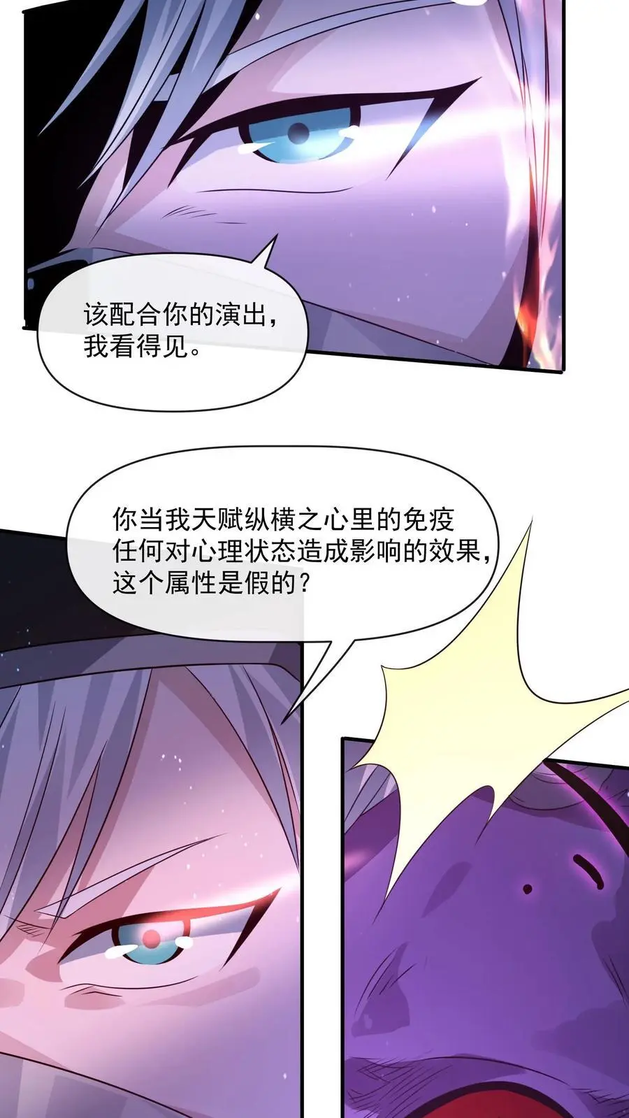 第230话 想跑？没那么容易。 第33页