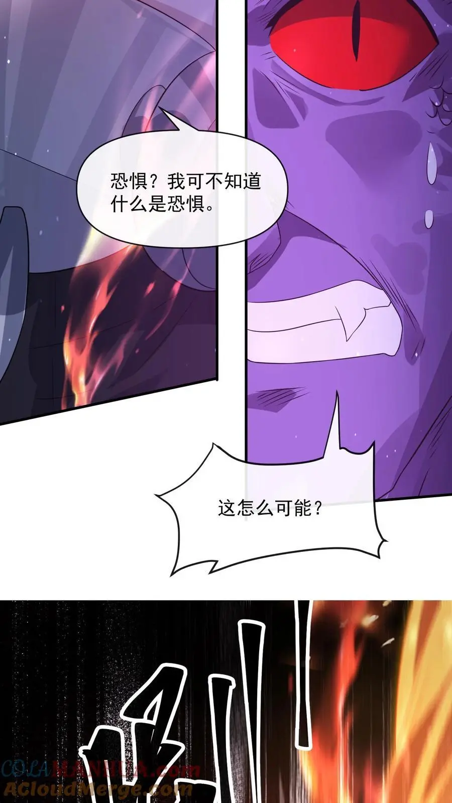 第230话 想跑？没那么容易。 第34页
