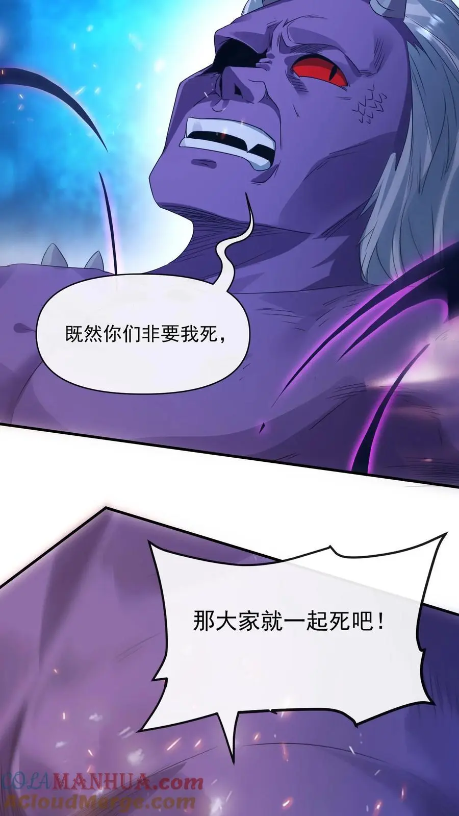 第230话 想跑？没那么容易。 第46页
