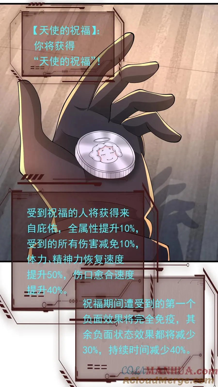 第229话 逞强的代价 第5页