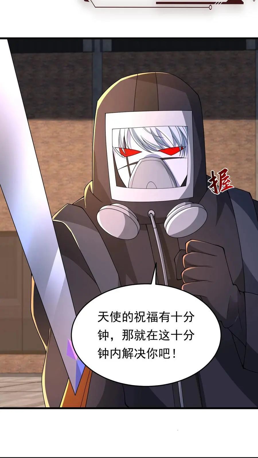 第229话 逞强的代价 第6页