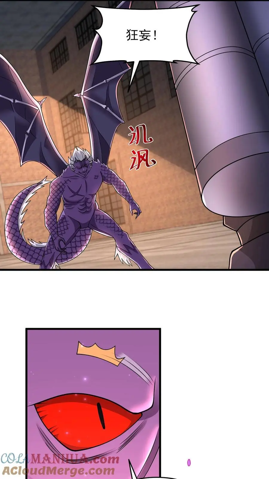 第229话 逞强的代价 第7页