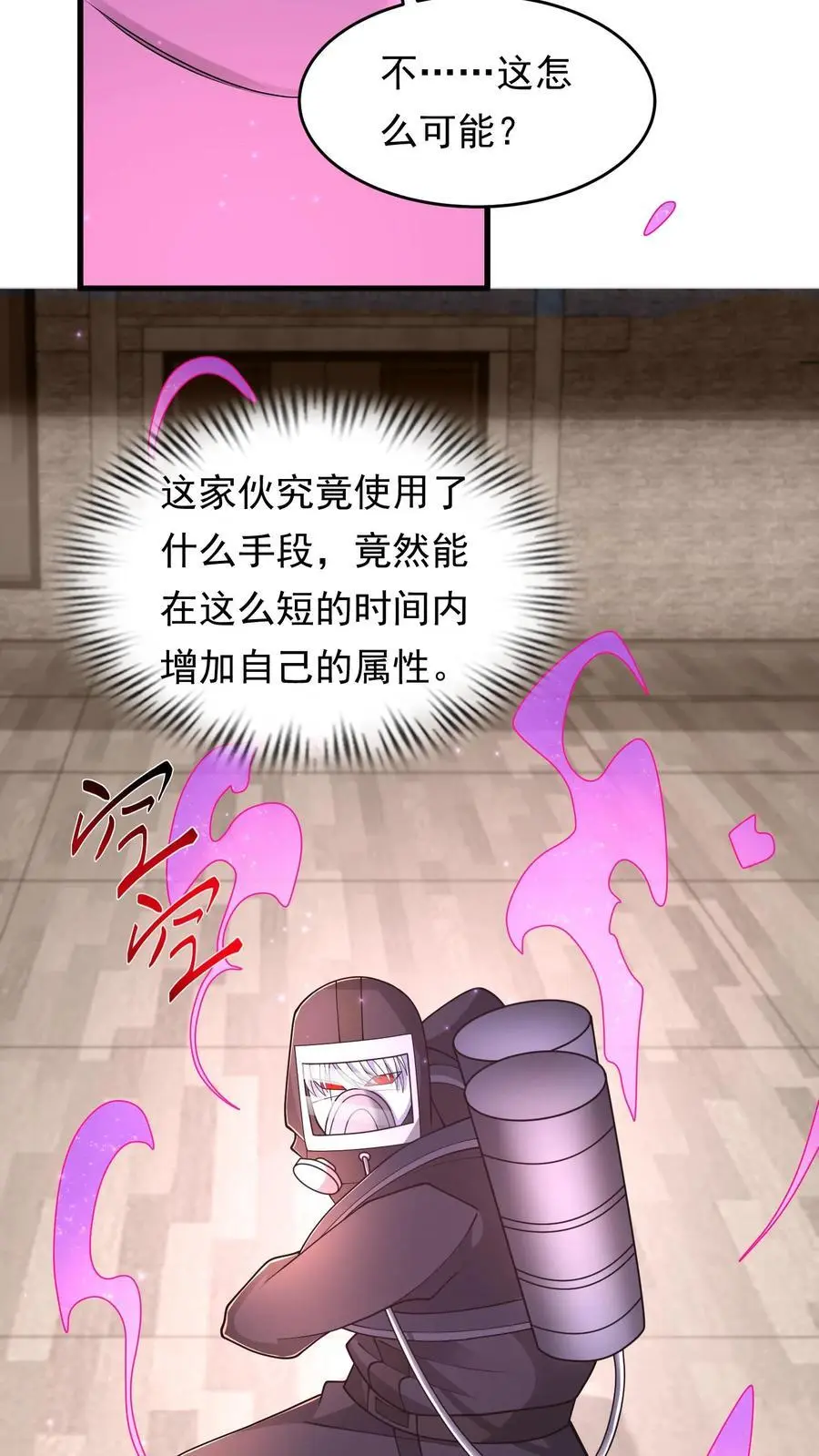 第229话 逞强的代价 第8页