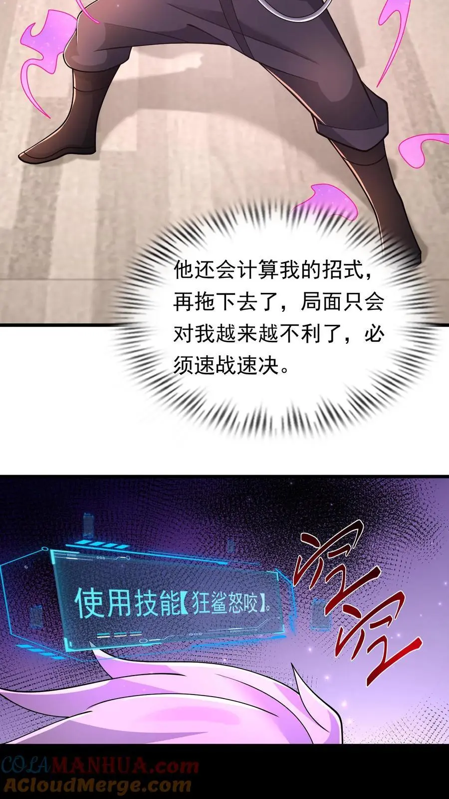 第229话 逞强的代价 第9页