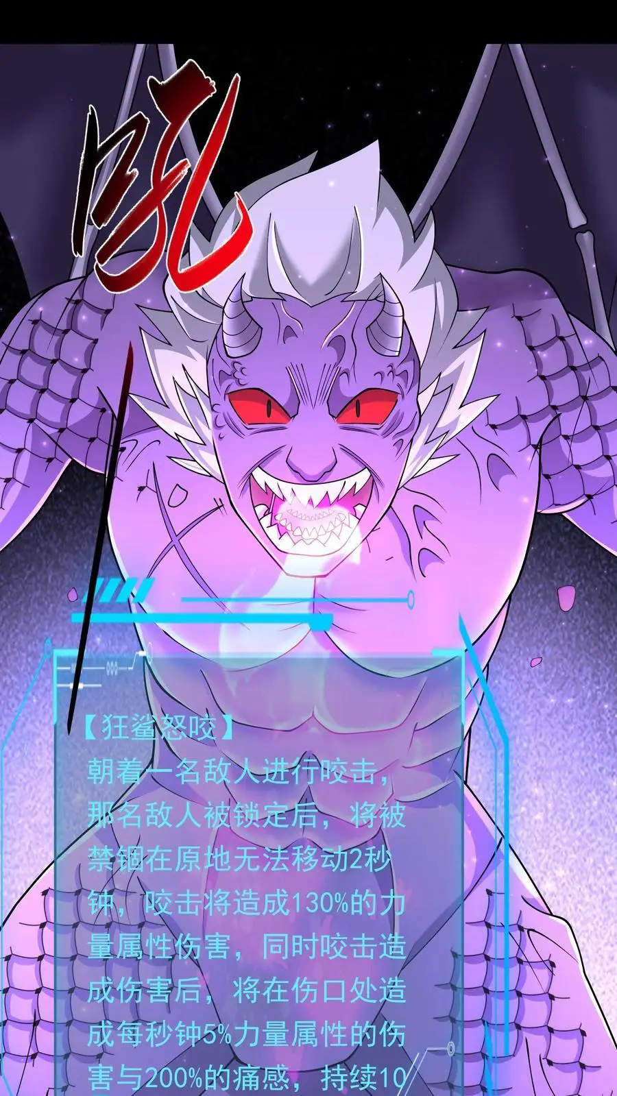 第229话 逞强的代价 第10页