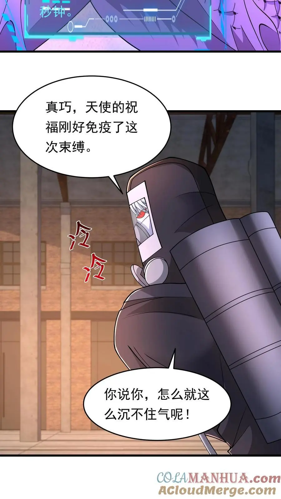第229话 逞强的代价 第11页