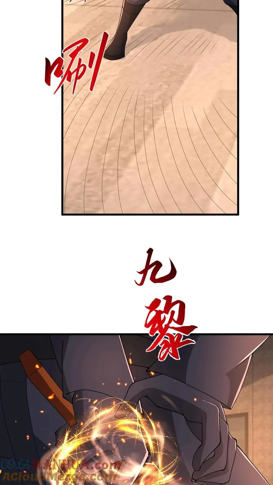 第229话 逞强的代价 第13页