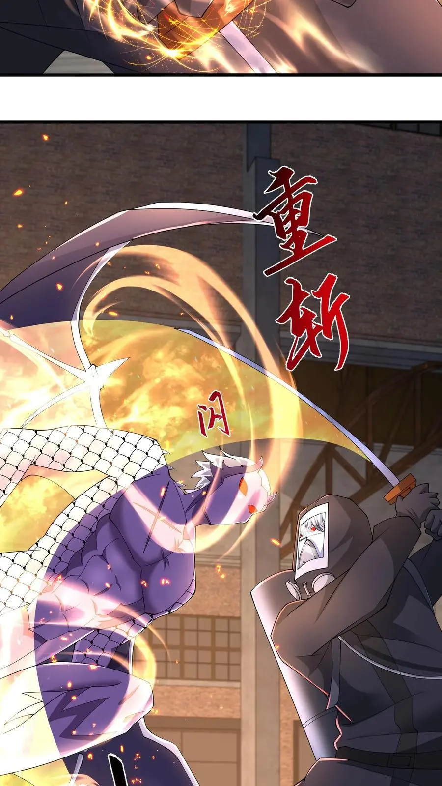第229话 逞强的代价 第14页