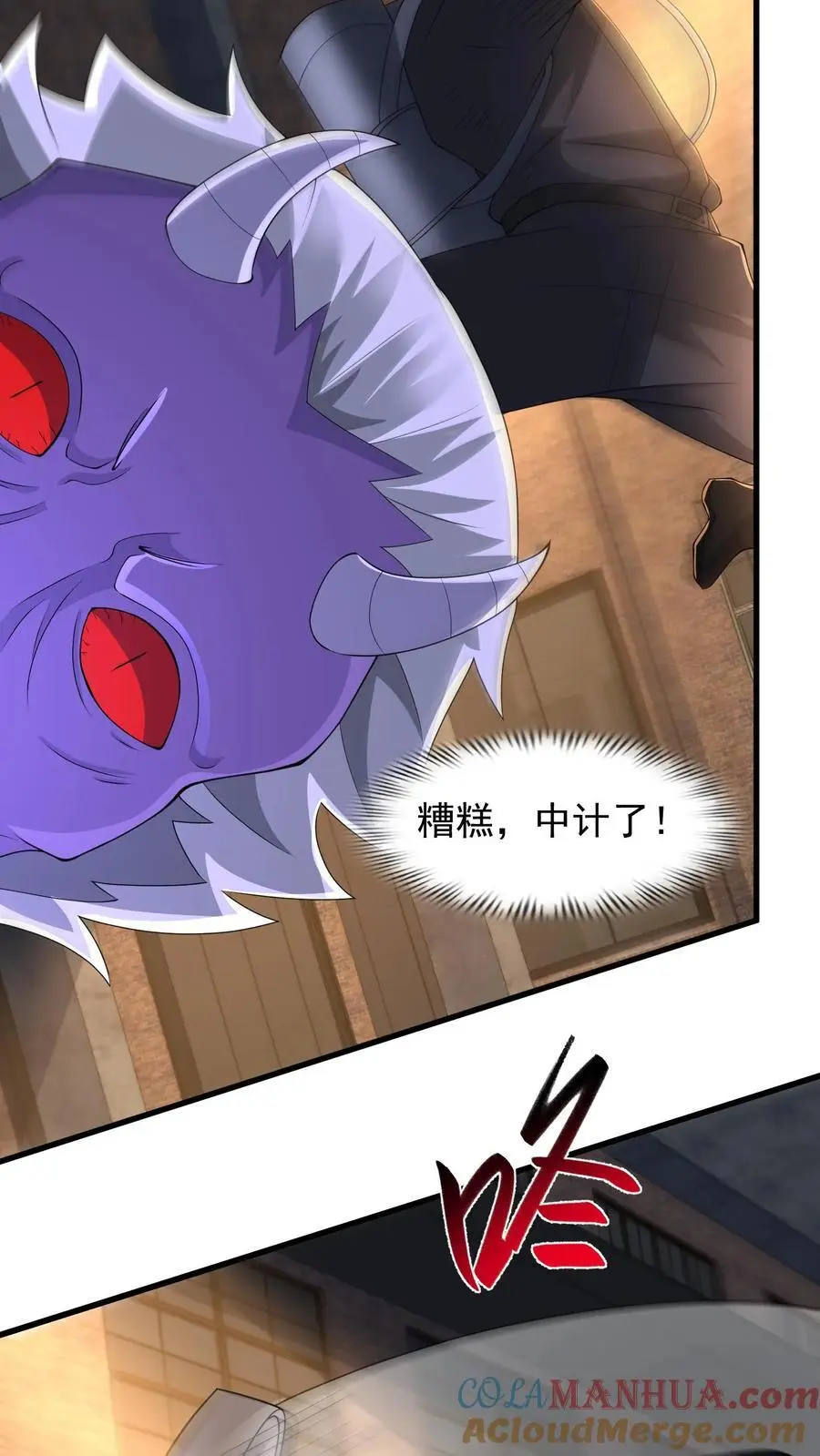 第229话 逞强的代价 第17页