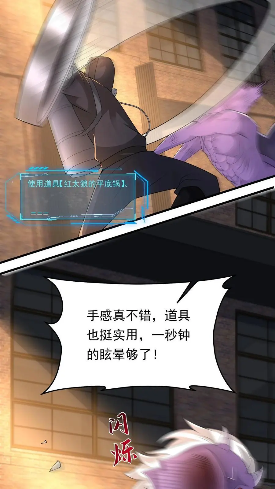 第229话 逞强的代价 第18页