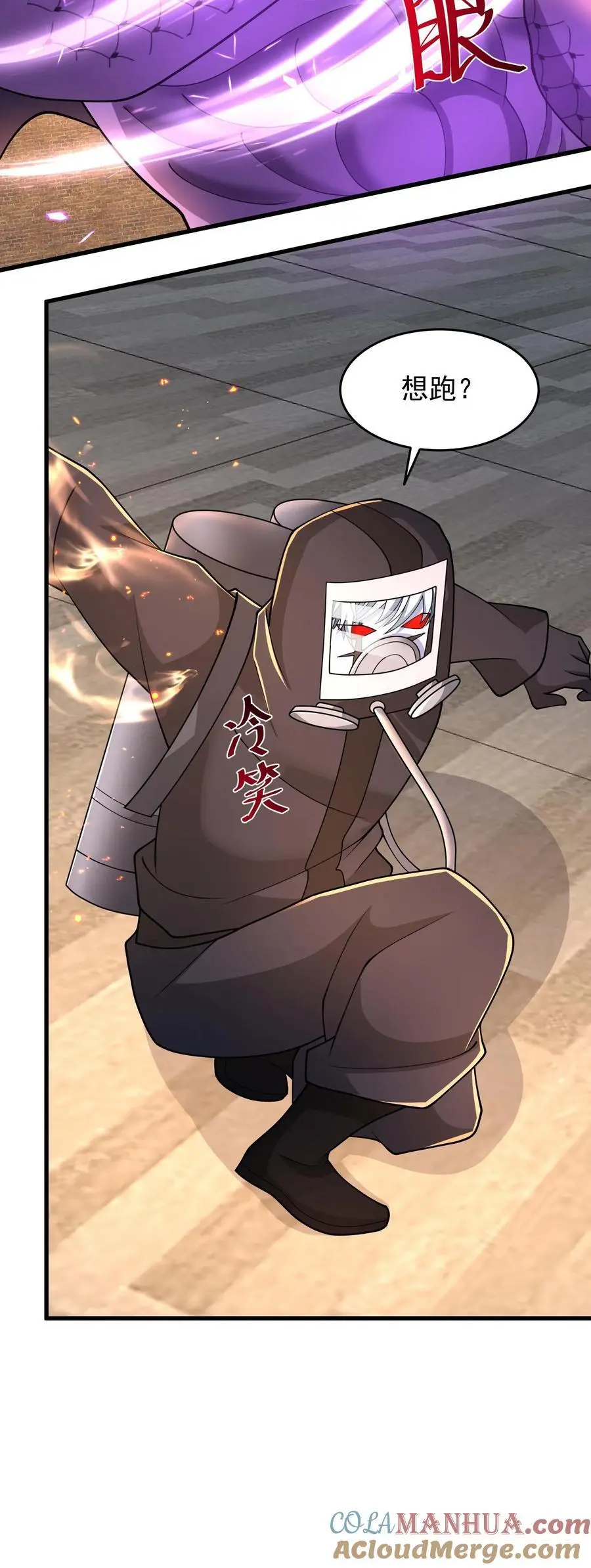 第229话 逞强的代价 第23页