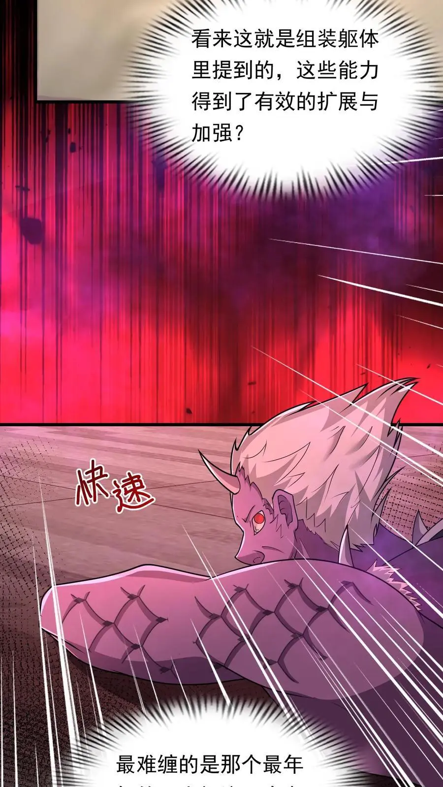 第228话 别逞强 第16页