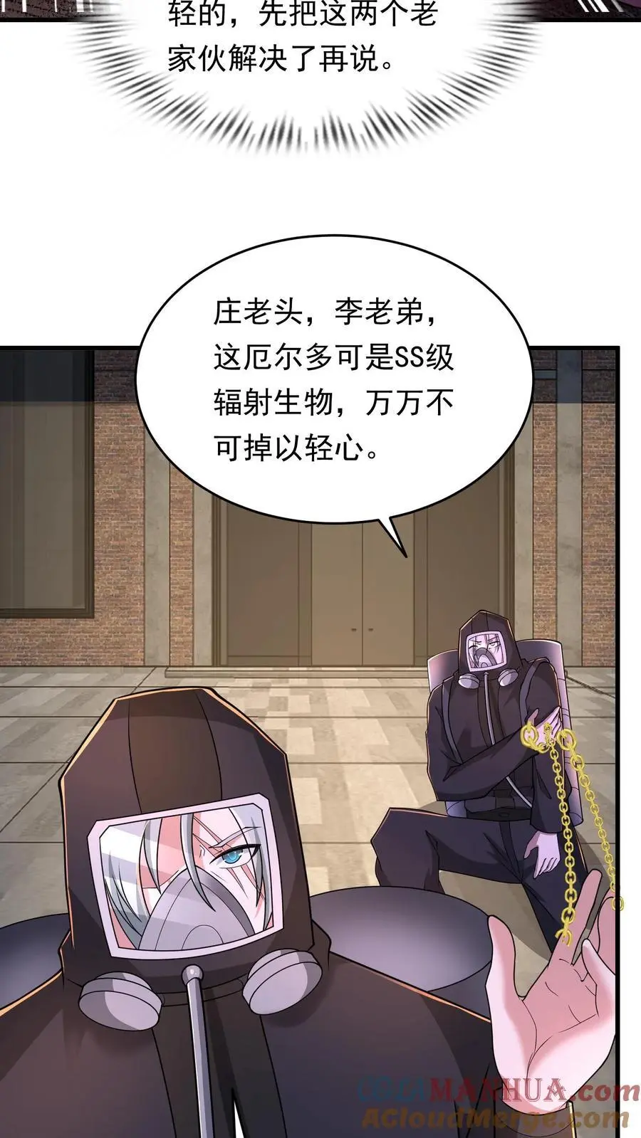 第228话 别逞强 第17页