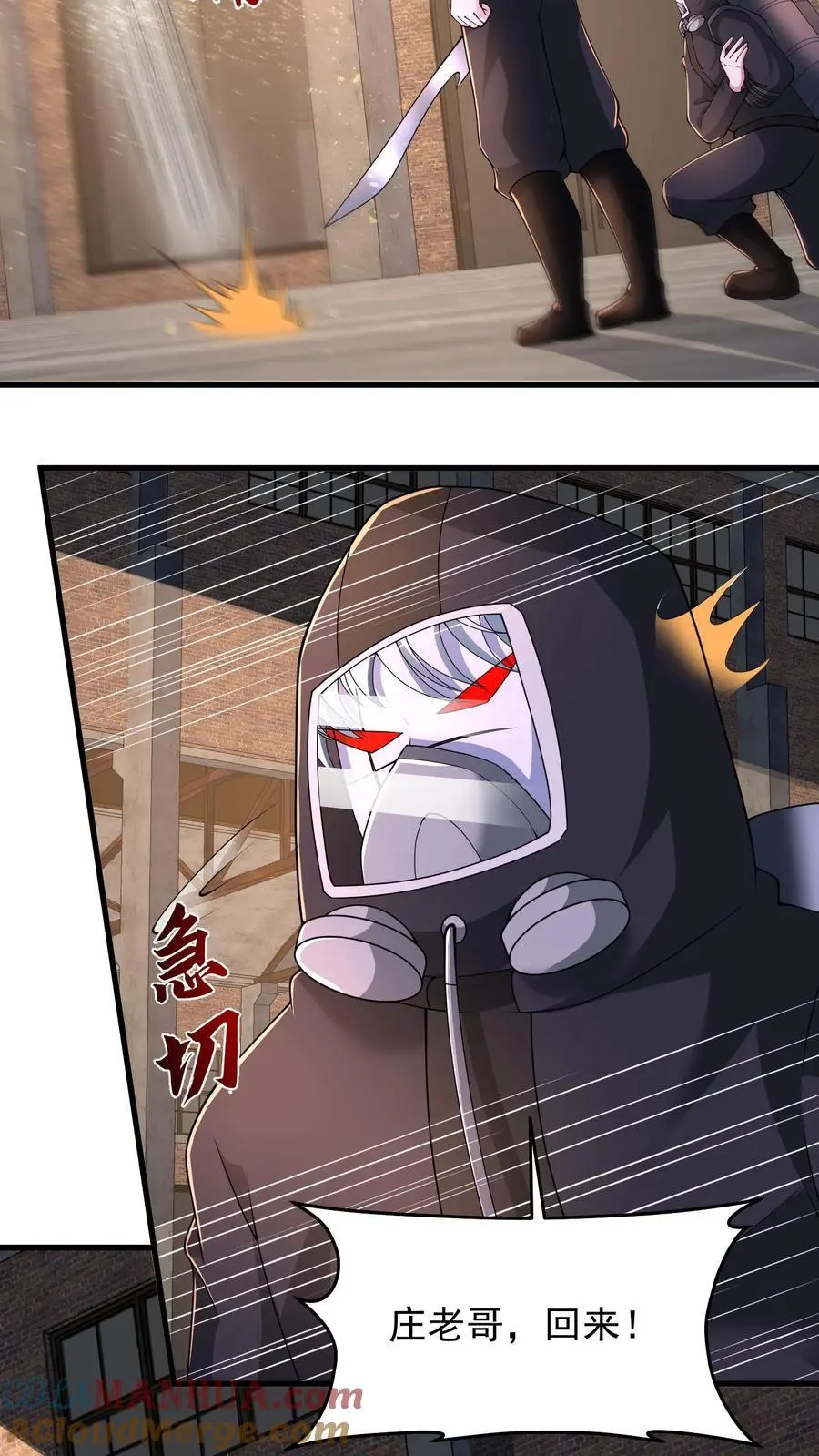 第228话 别逞强 第19页