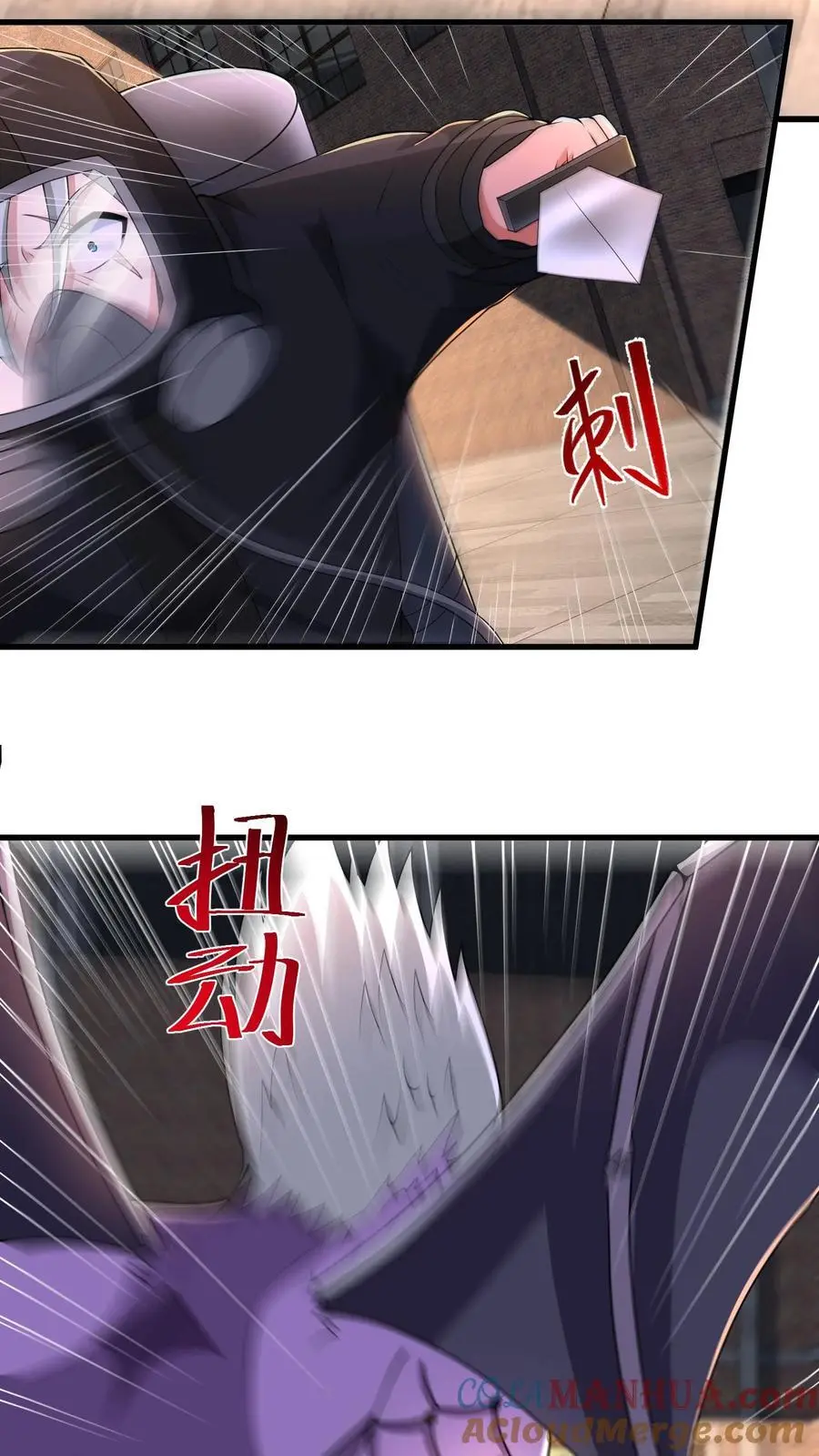 第228话 别逞强 第23页