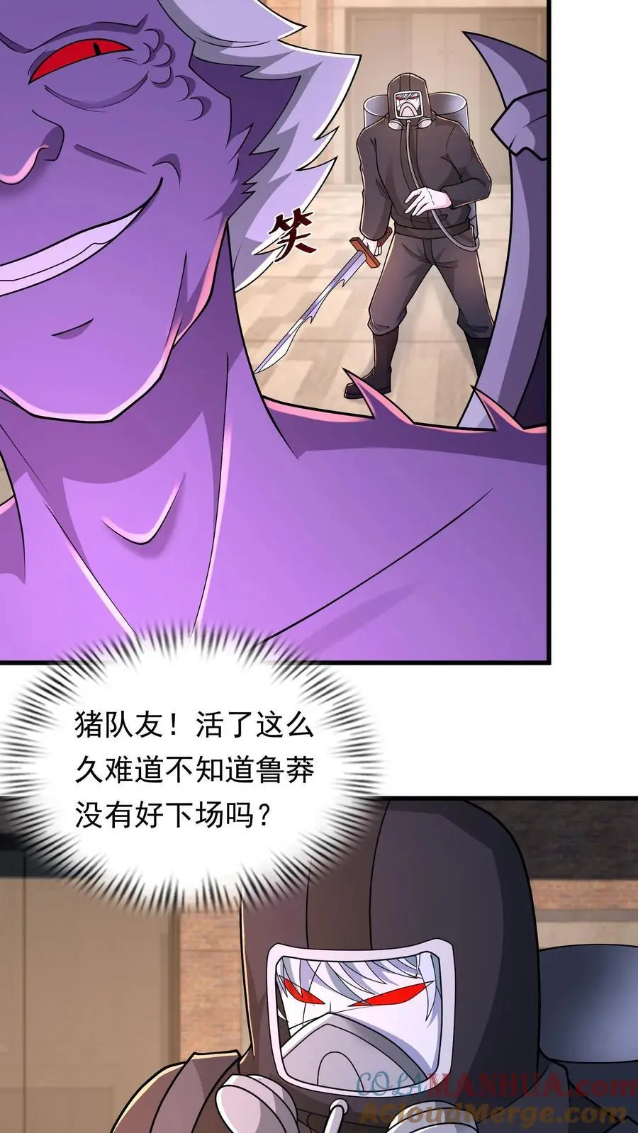 第228话 别逞强 第27页
