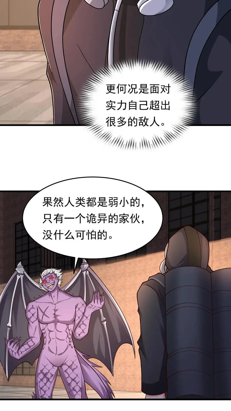 第228话 别逞强 第28页