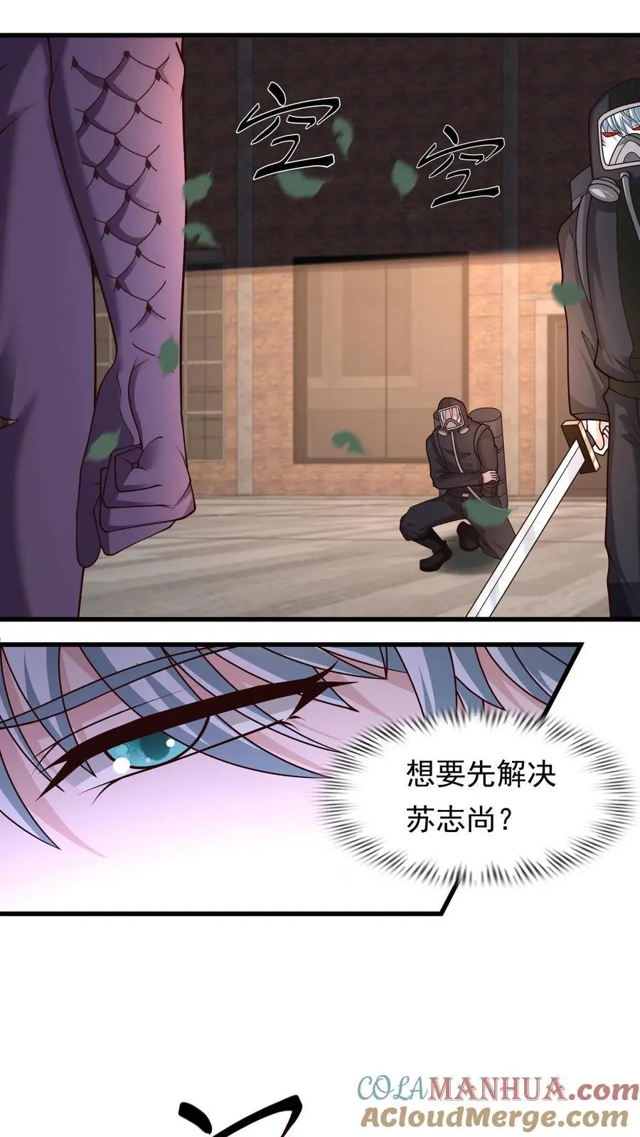 第228话 别逞强 第29页