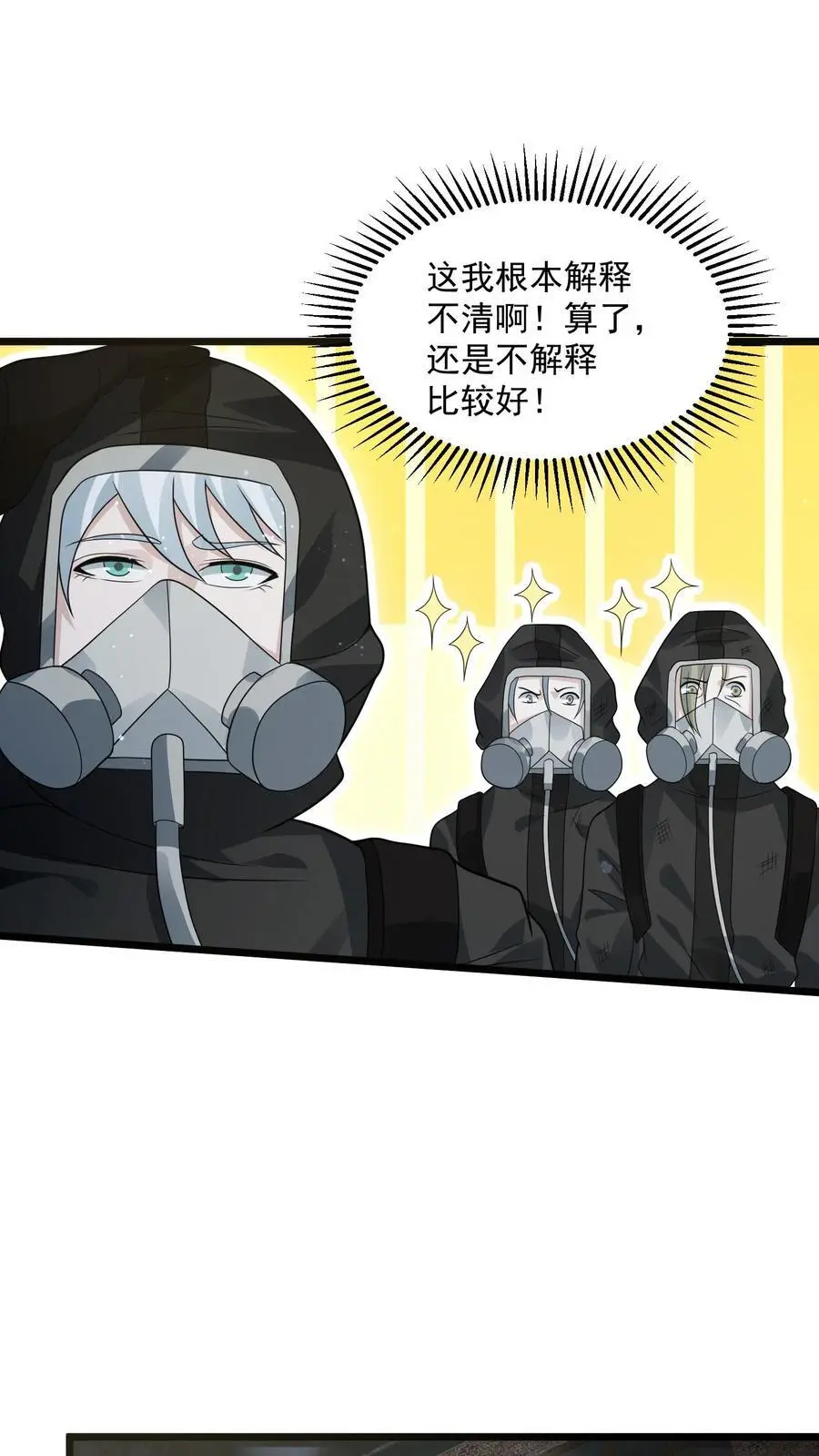 第227话 它居然能听懂人话？ 第2页