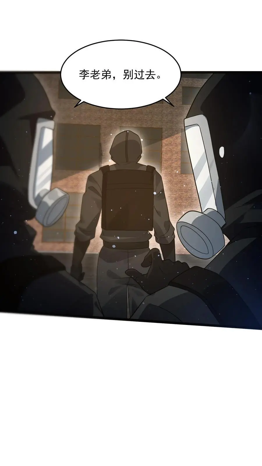 第227话 它居然能听懂人话？ 第4页