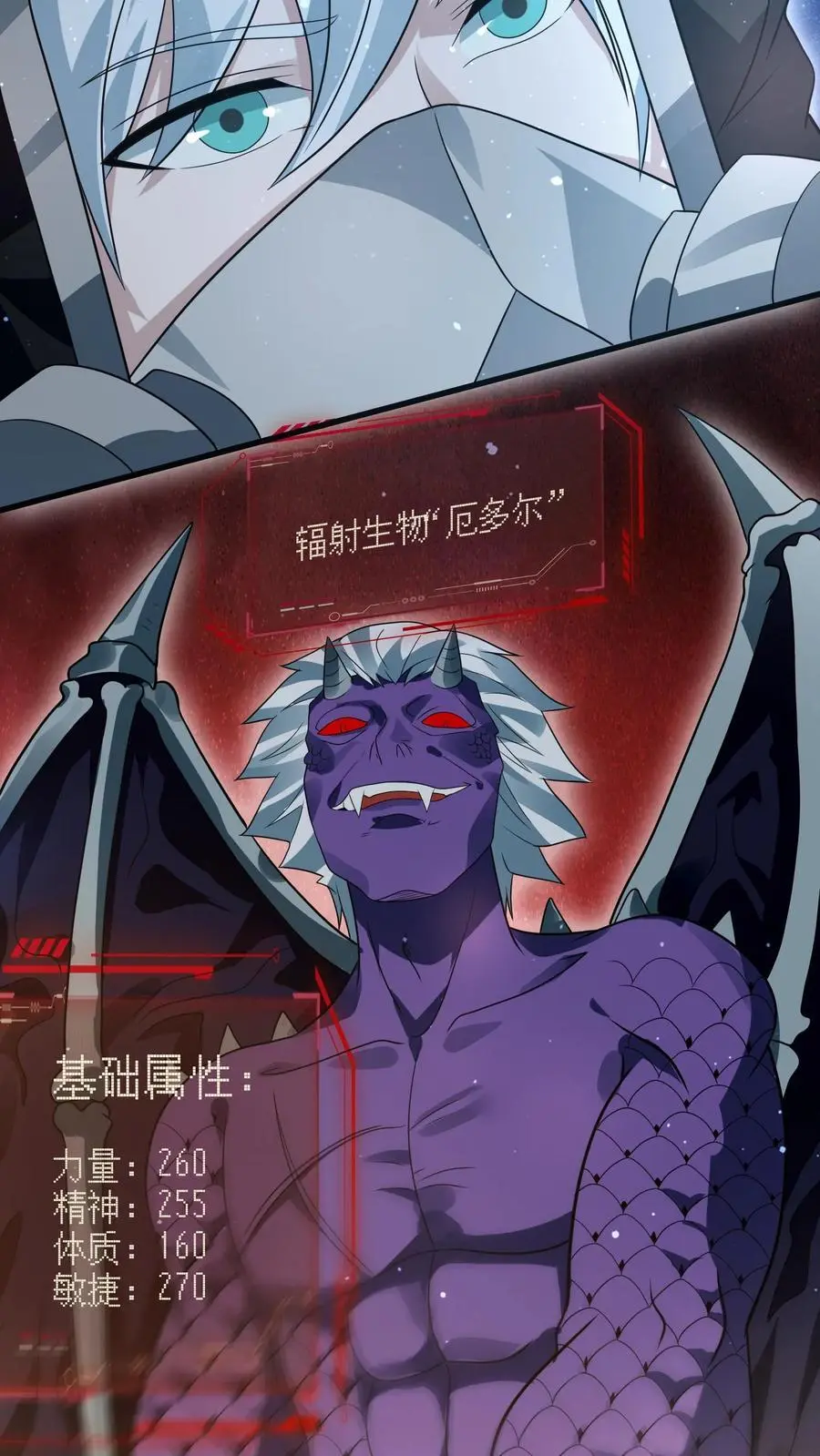 第227话 它居然能听懂人话？ 第6页