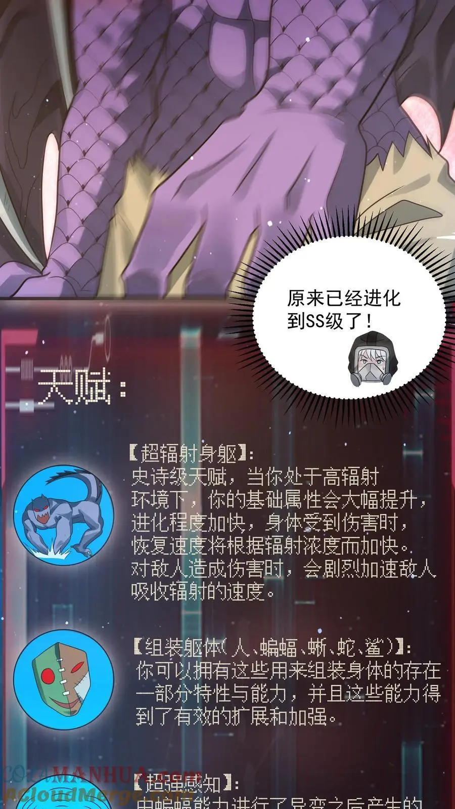 第227话 它居然能听懂人话？ 第7页