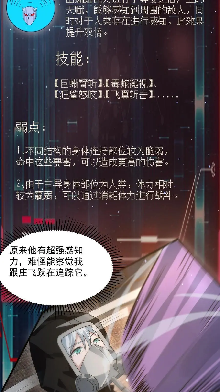 第227话 它居然能听懂人话？ 第8页