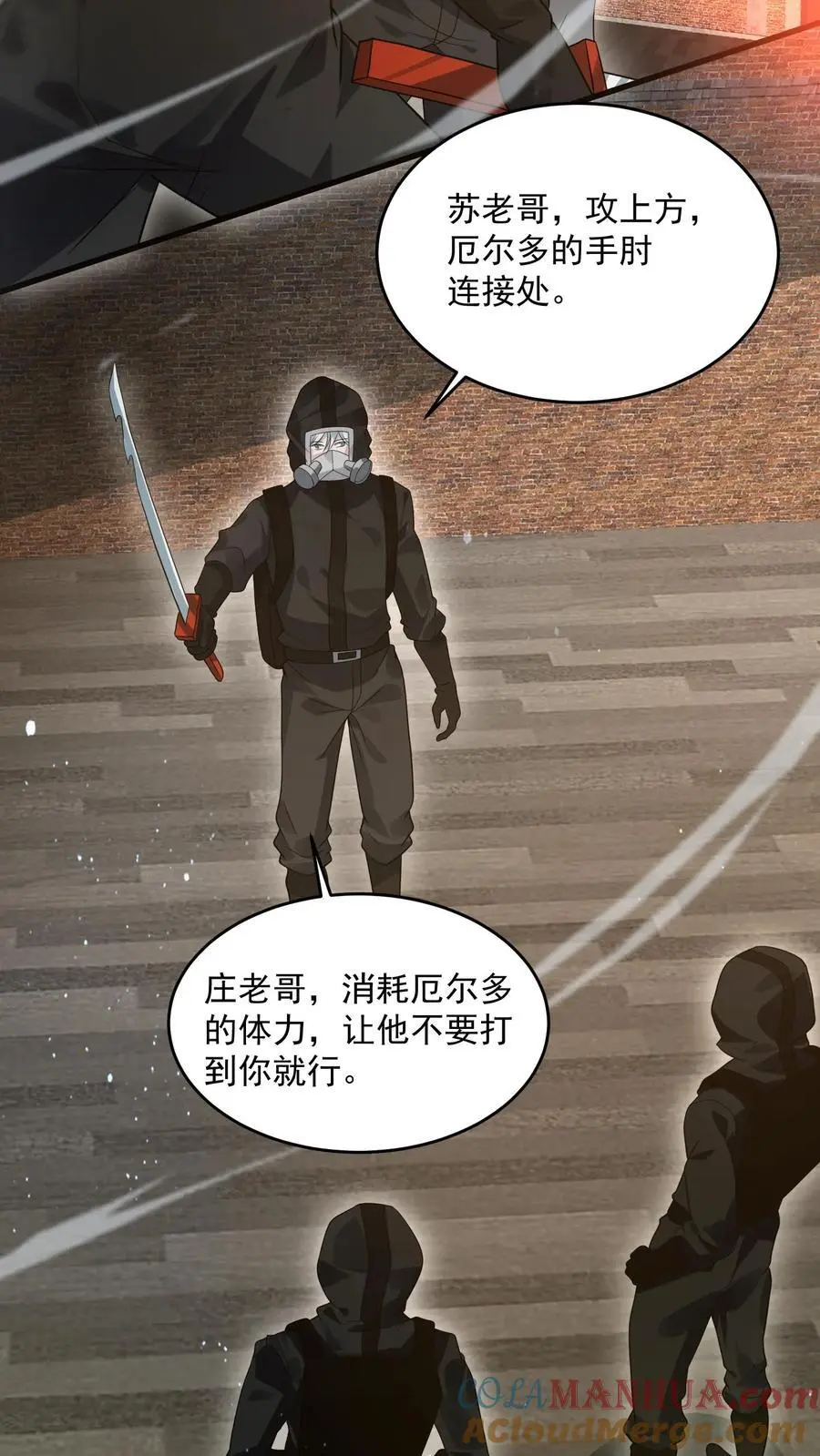 第227话 它居然能听懂人话？ 第11页