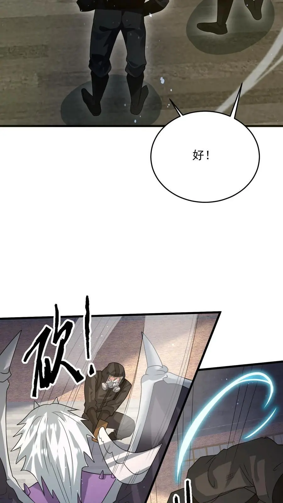 第227话 它居然能听懂人话？ 第12页