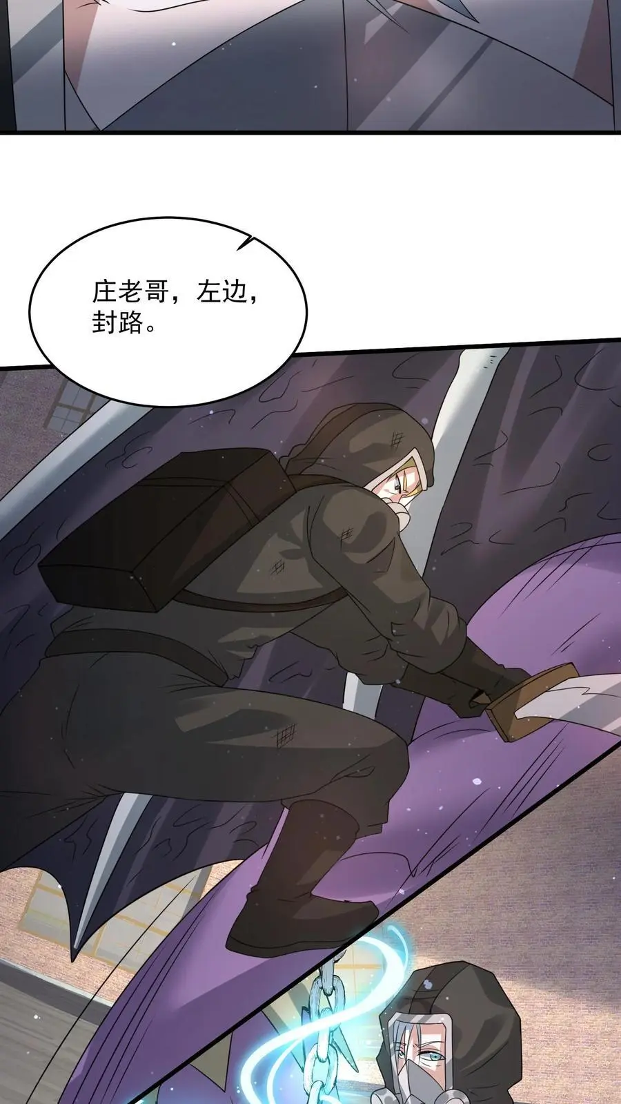 第227话 它居然能听懂人话？ 第16页