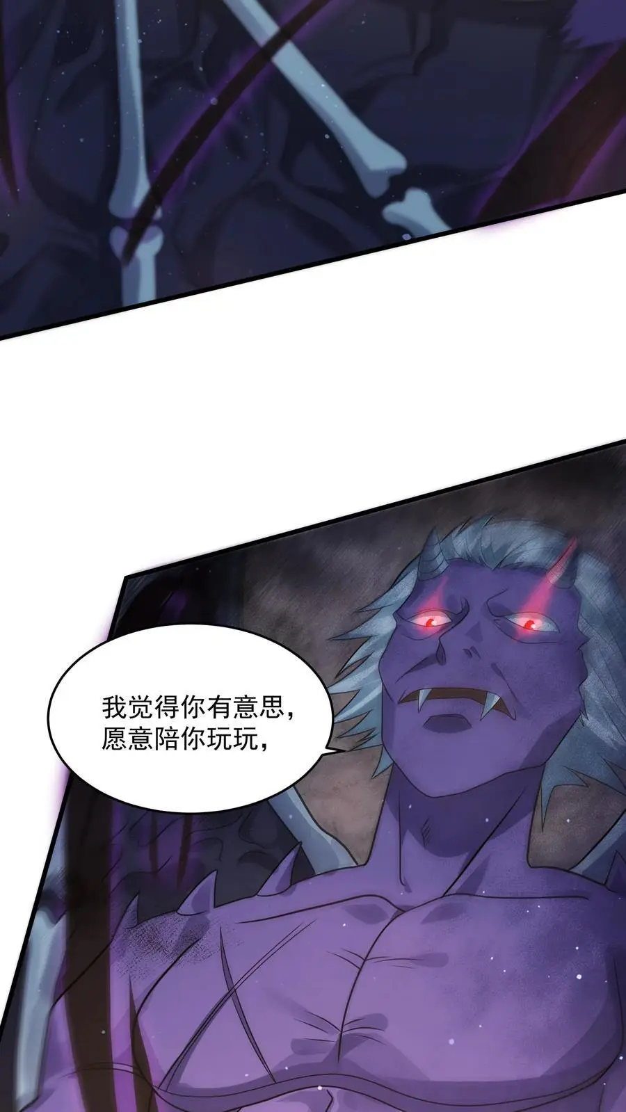 第227话 它居然能听懂人话？ 第26页