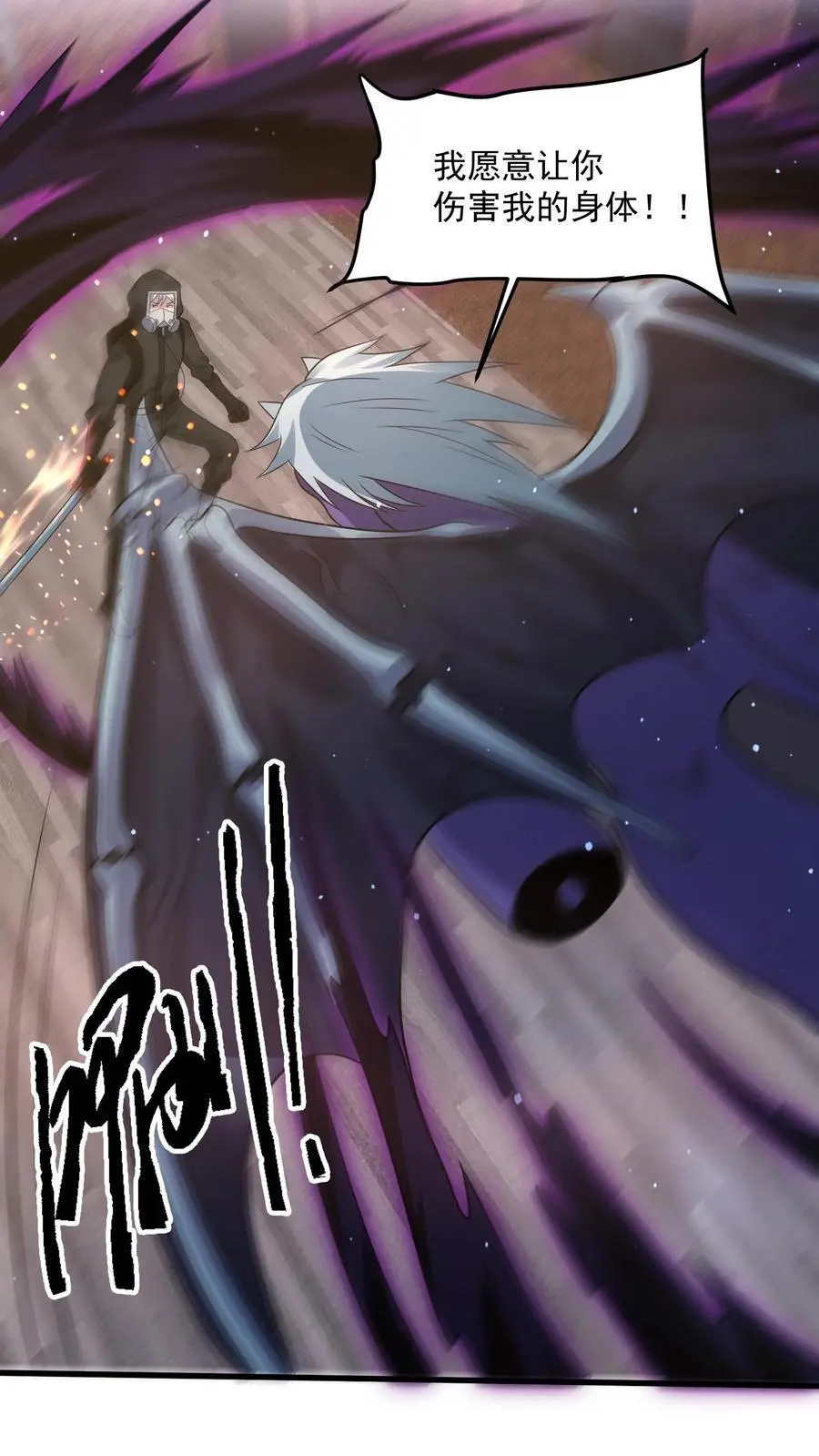 第227话 它居然能听懂人话？ 第28页