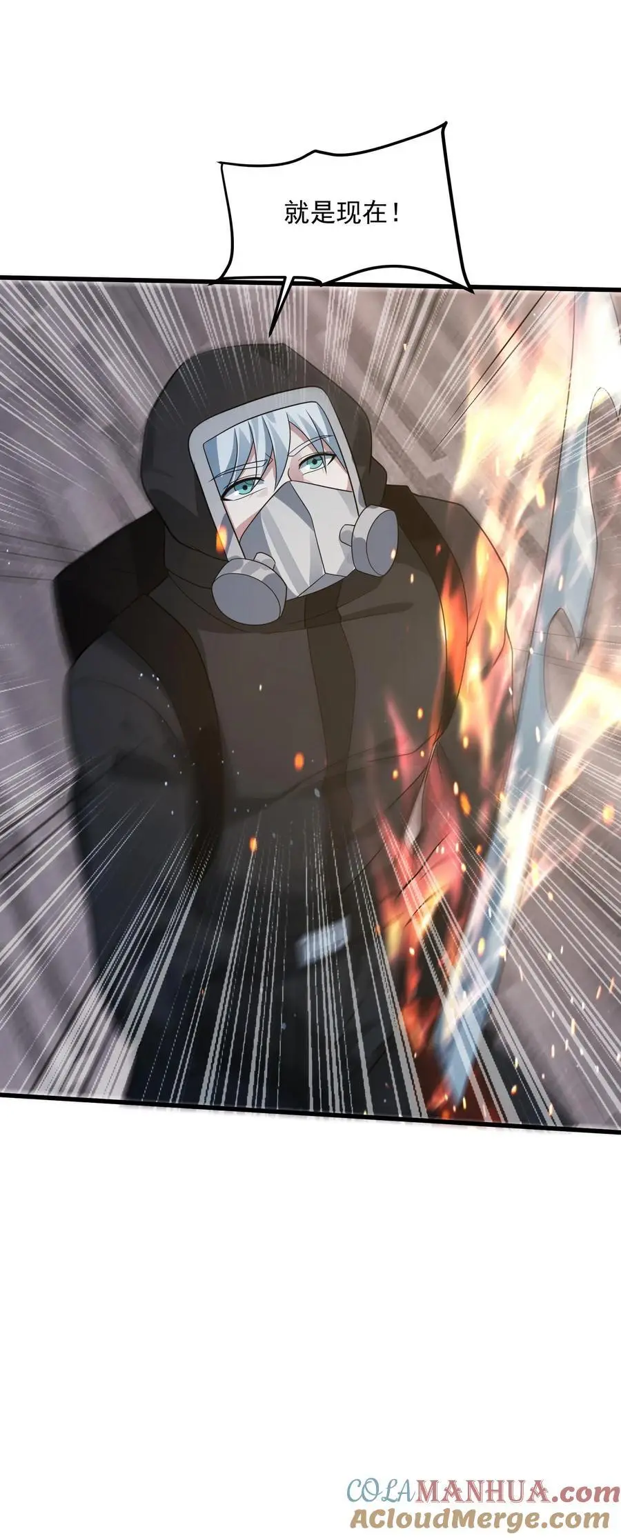 第227话 它居然能听懂人话？ 第29页