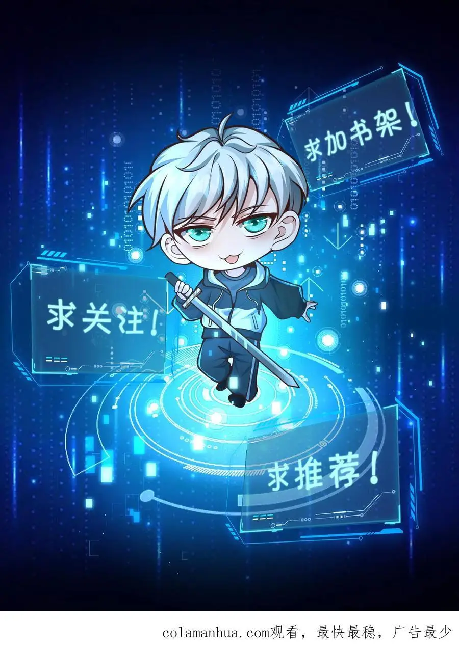第227话 它居然能听懂人话？ 第30页