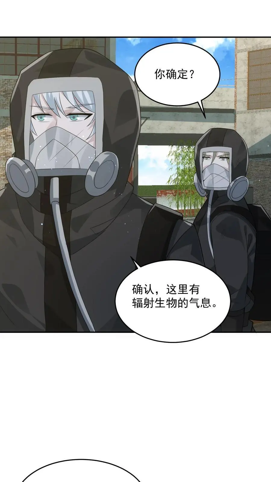 第226话 再次进化的辐射生物 第2页