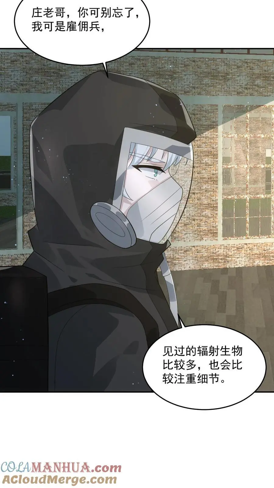 第226话 再次进化的辐射生物 第3页