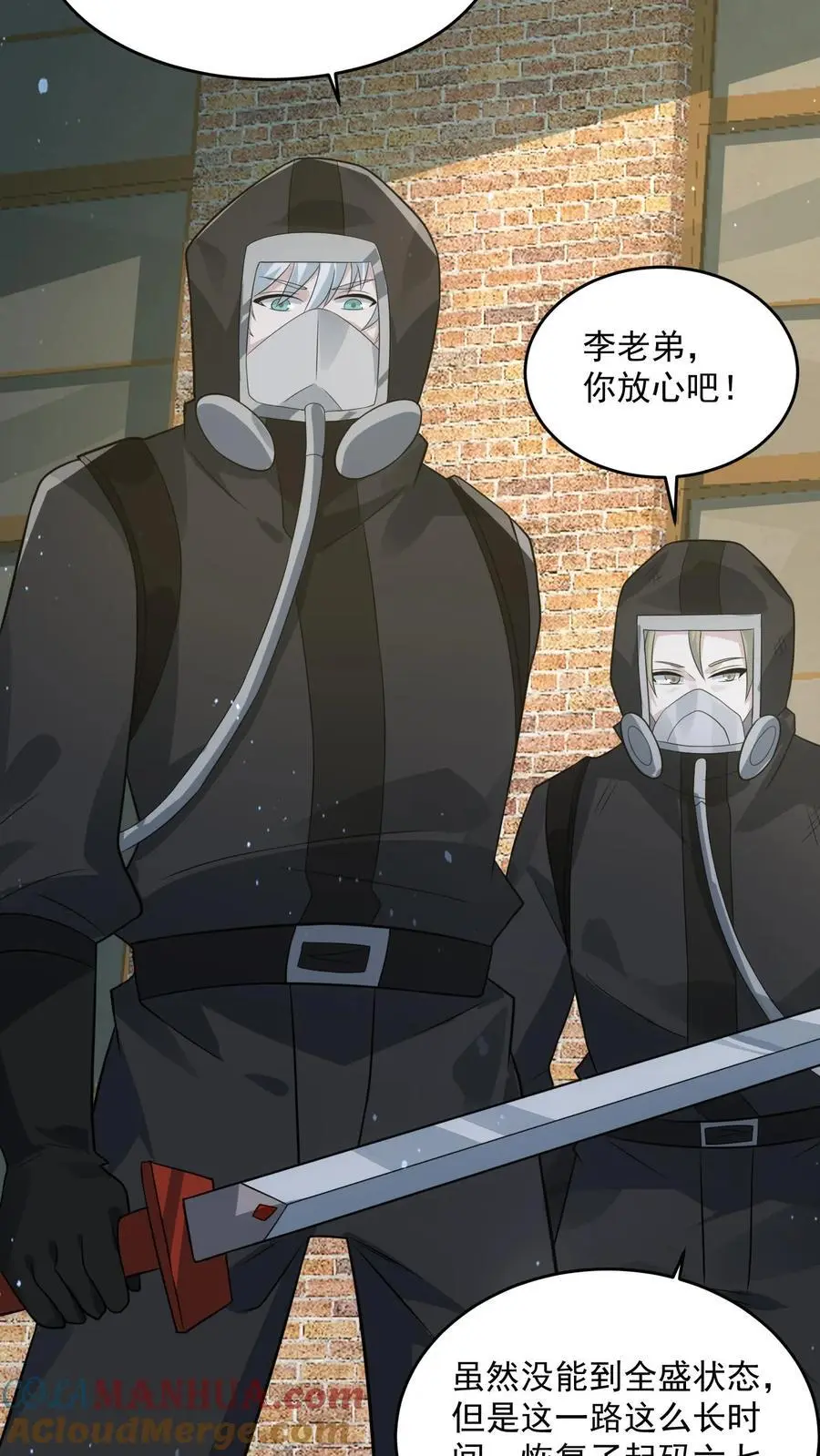 第226话 再次进化的辐射生物 第9页