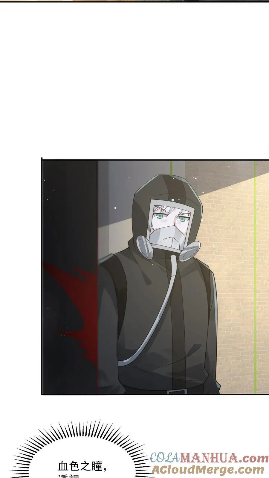 第226话 再次进化的辐射生物 第13页