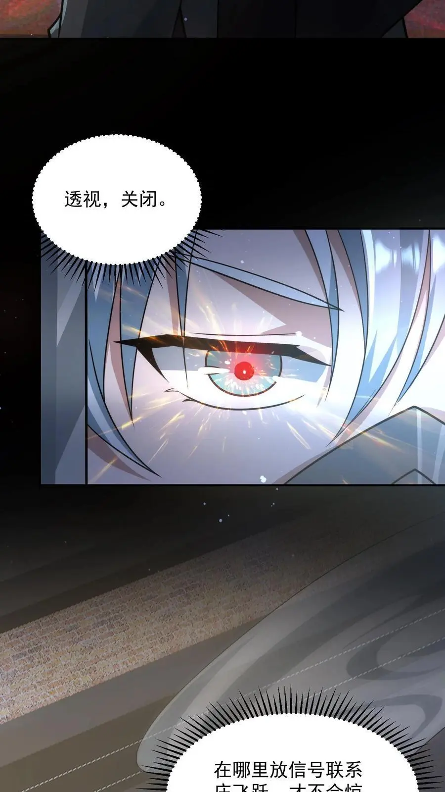 第226话 再次进化的辐射生物 第16页