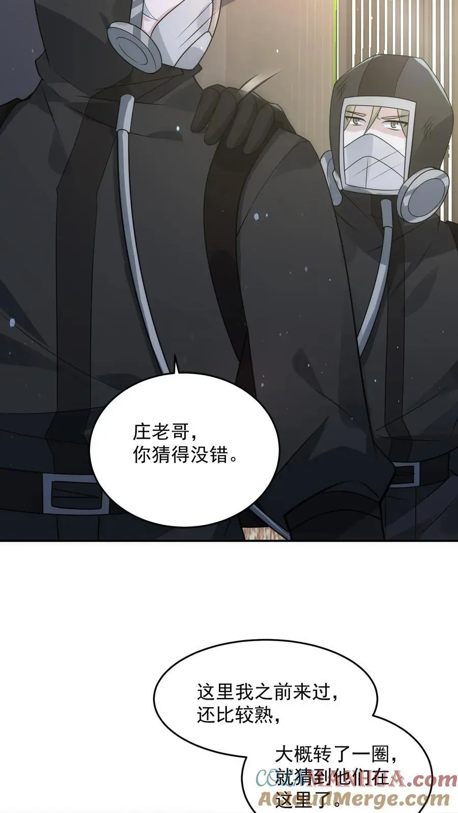 第226话 再次进化的辐射生物 第19页
