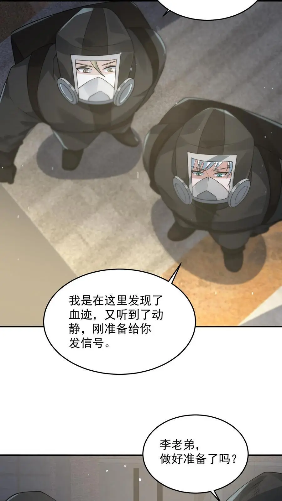 第226话 再次进化的辐射生物 第20页